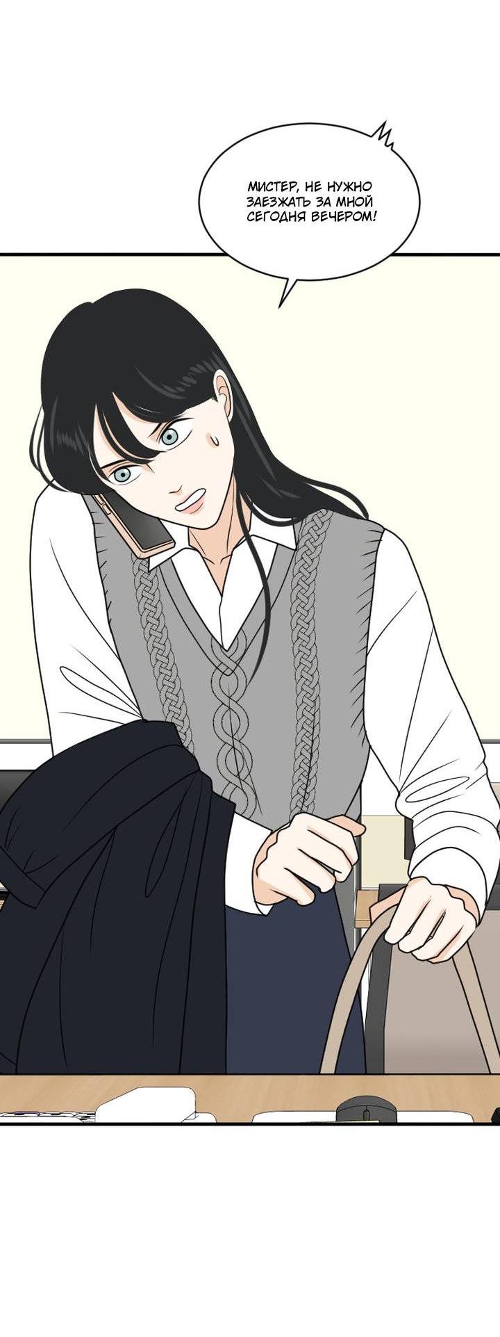 Манга Живём вместе - Глава 176 Страница 10