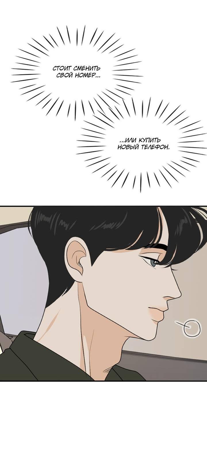 Манга Живём вместе - Глава 176 Страница 7