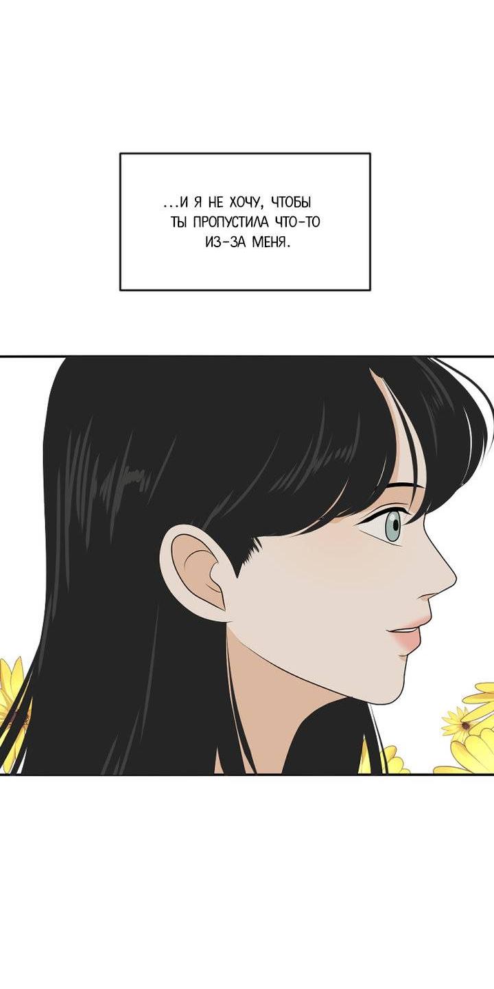 Манга Живём вместе - Глава 176 Страница 30