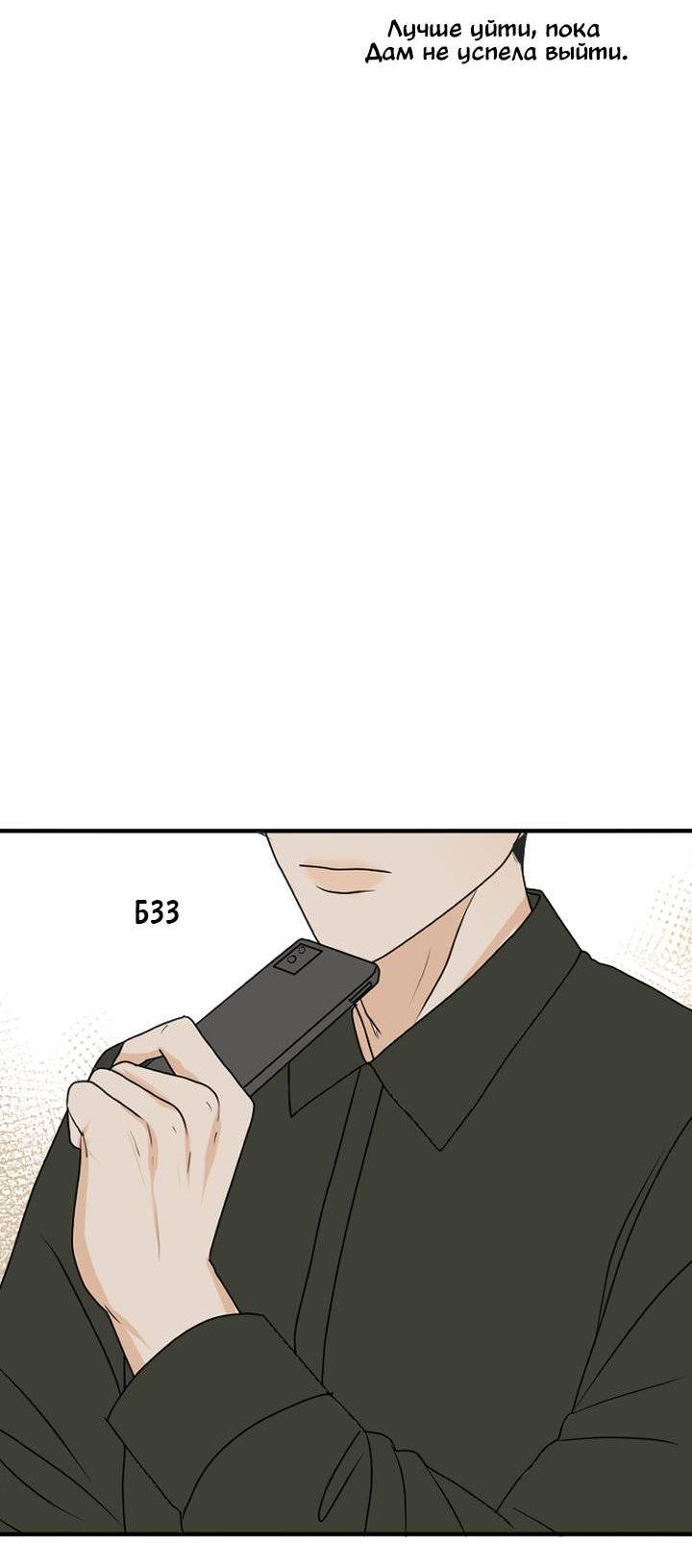 Манга Живём вместе - Глава 176 Страница 15