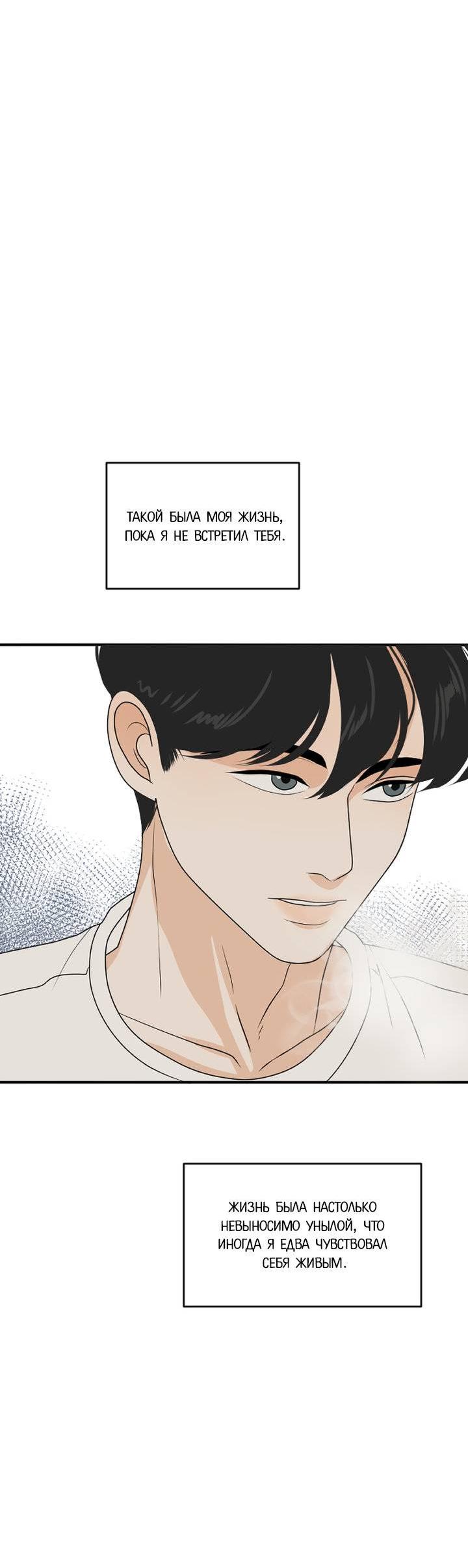 Манга Живём вместе - Глава 176 Страница 24