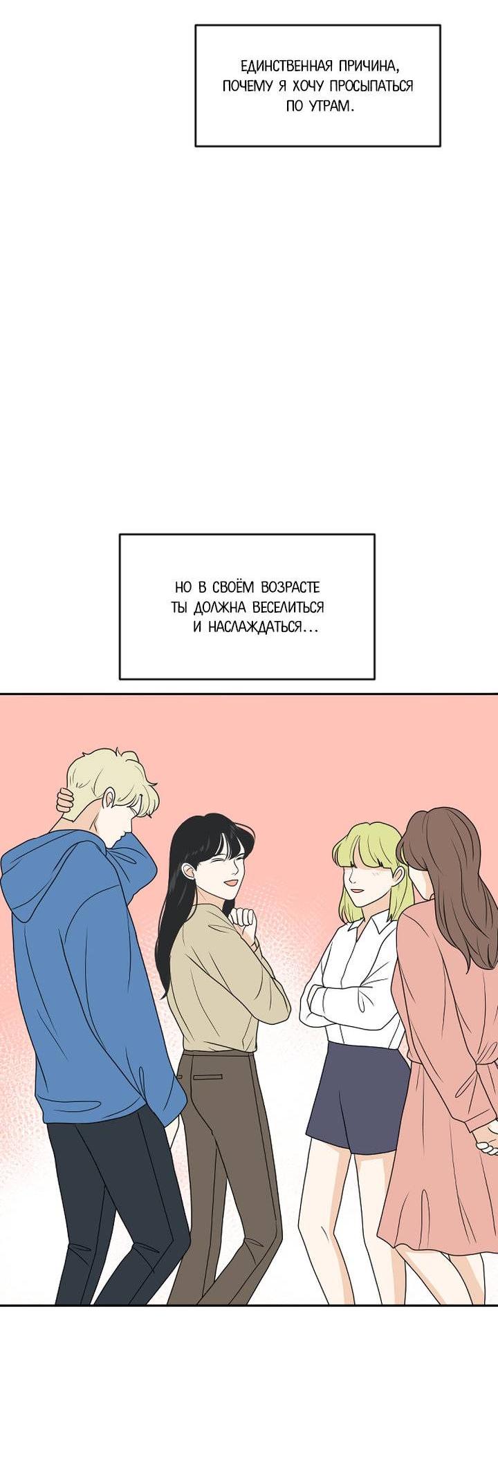 Манга Живём вместе - Глава 176 Страница 29