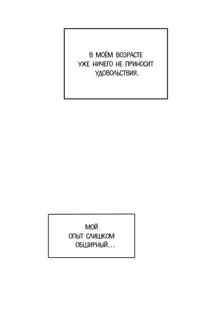 Манга Живём вместе - Глава 176 Страница 21