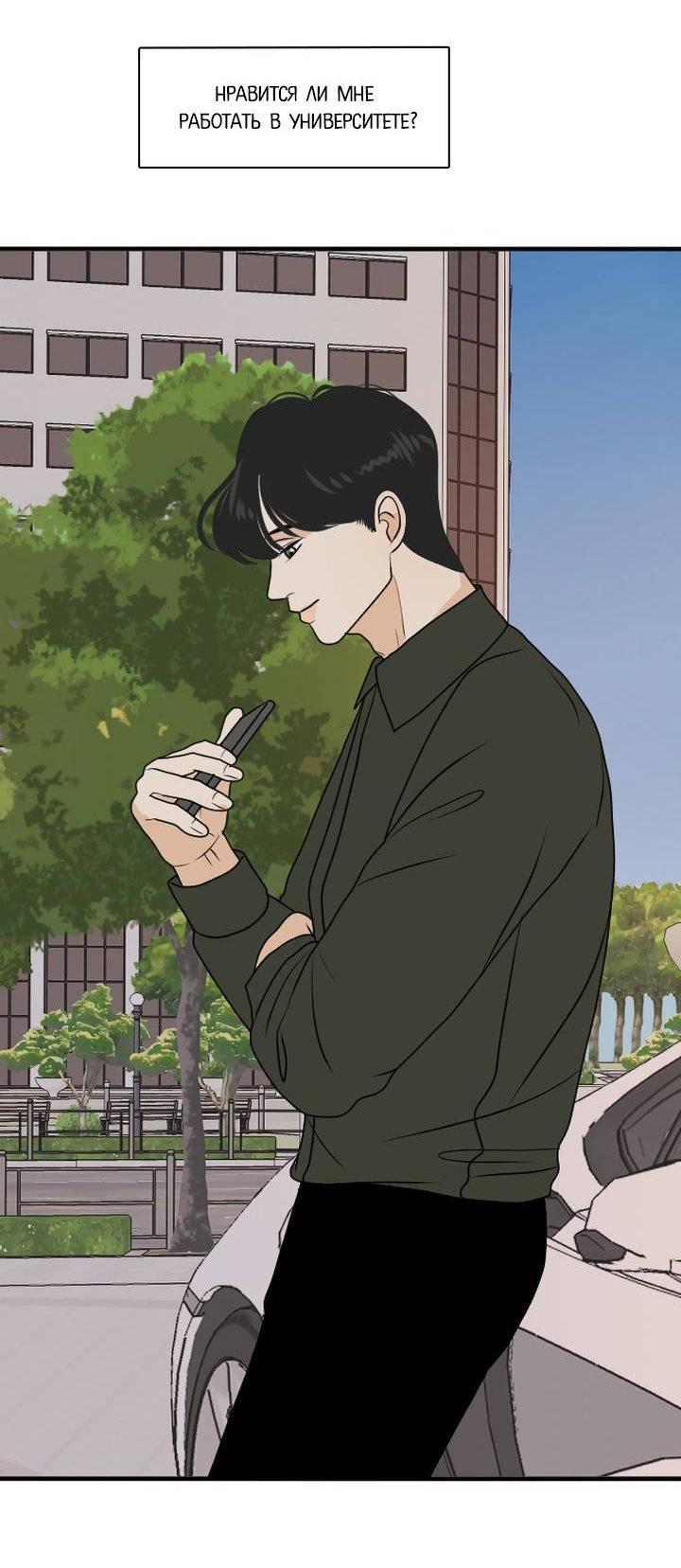 Манга Живём вместе - Глава 176 Страница 20