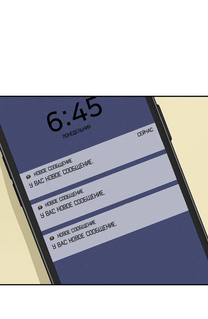 Манга Живём вместе - Глава 176 Страница 5