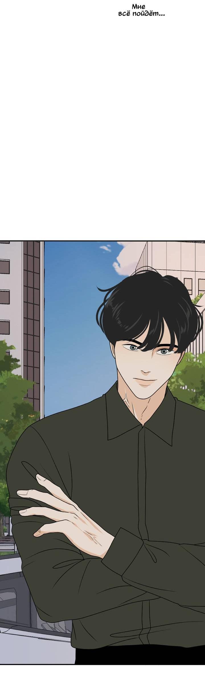 Манга Живём вместе - Глава 176 Страница 33