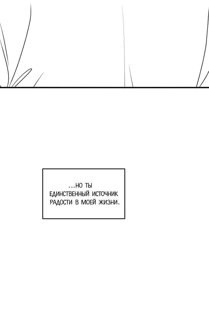 Манга Живём вместе - Глава 176 Страница 27