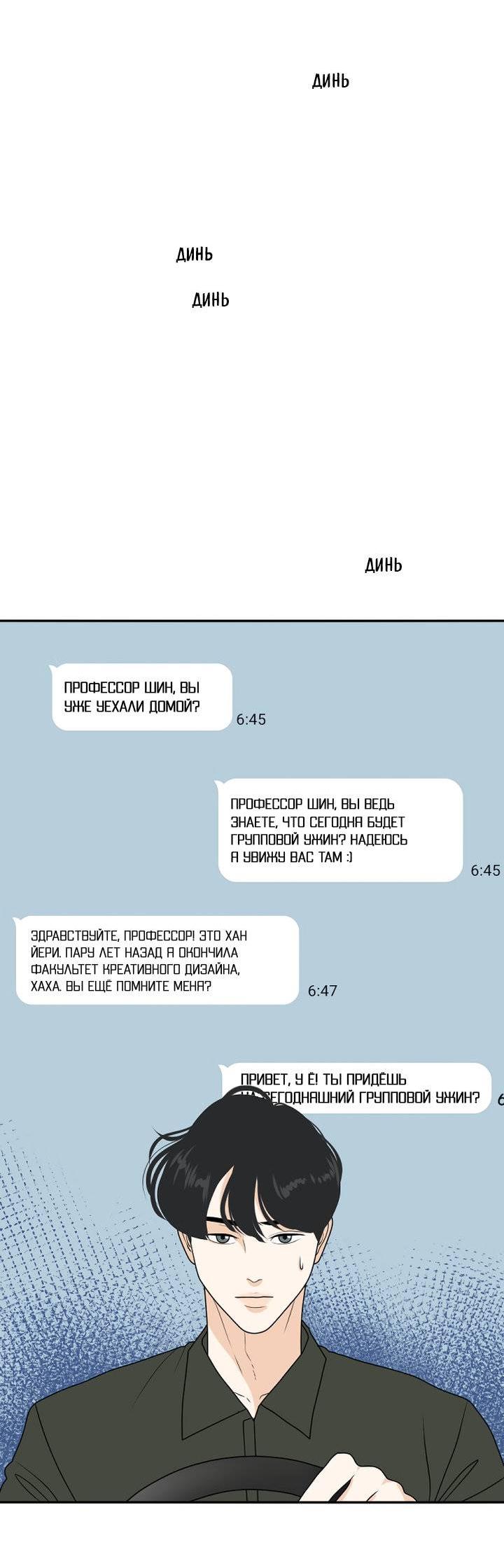 Манга Живём вместе - Глава 176 Страница 6