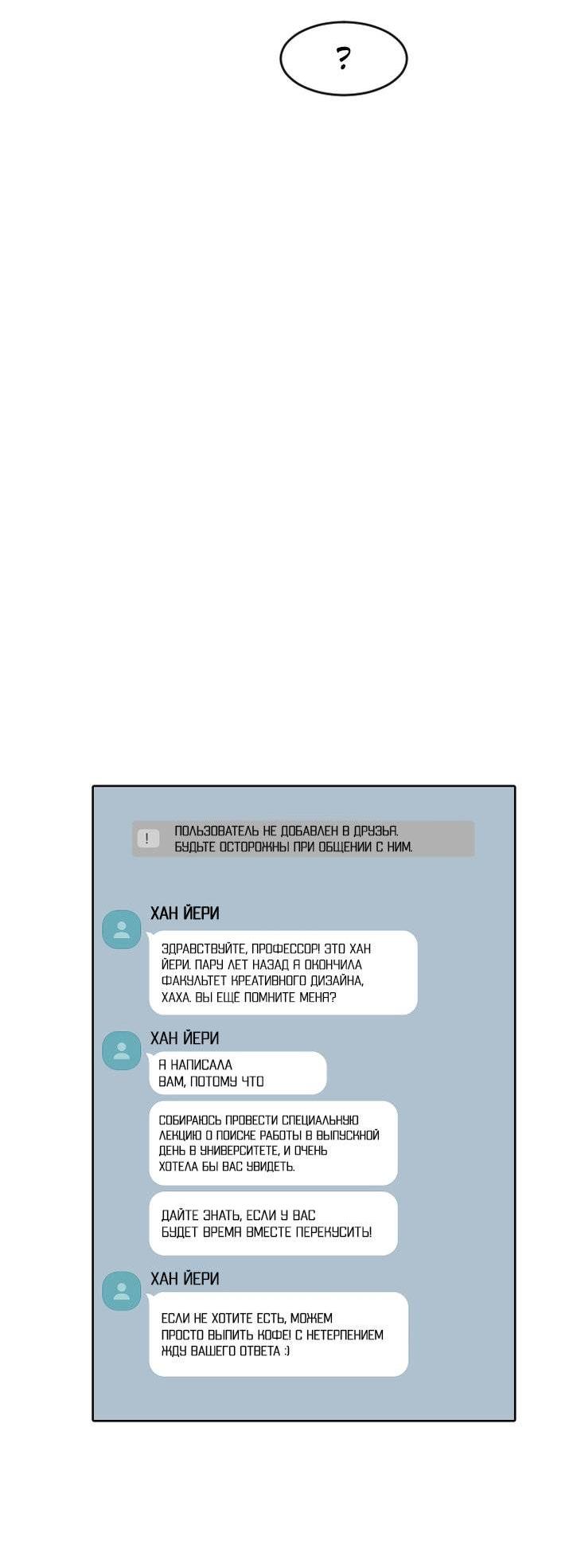 Манга Живём вместе - Глава 176 Страница 16