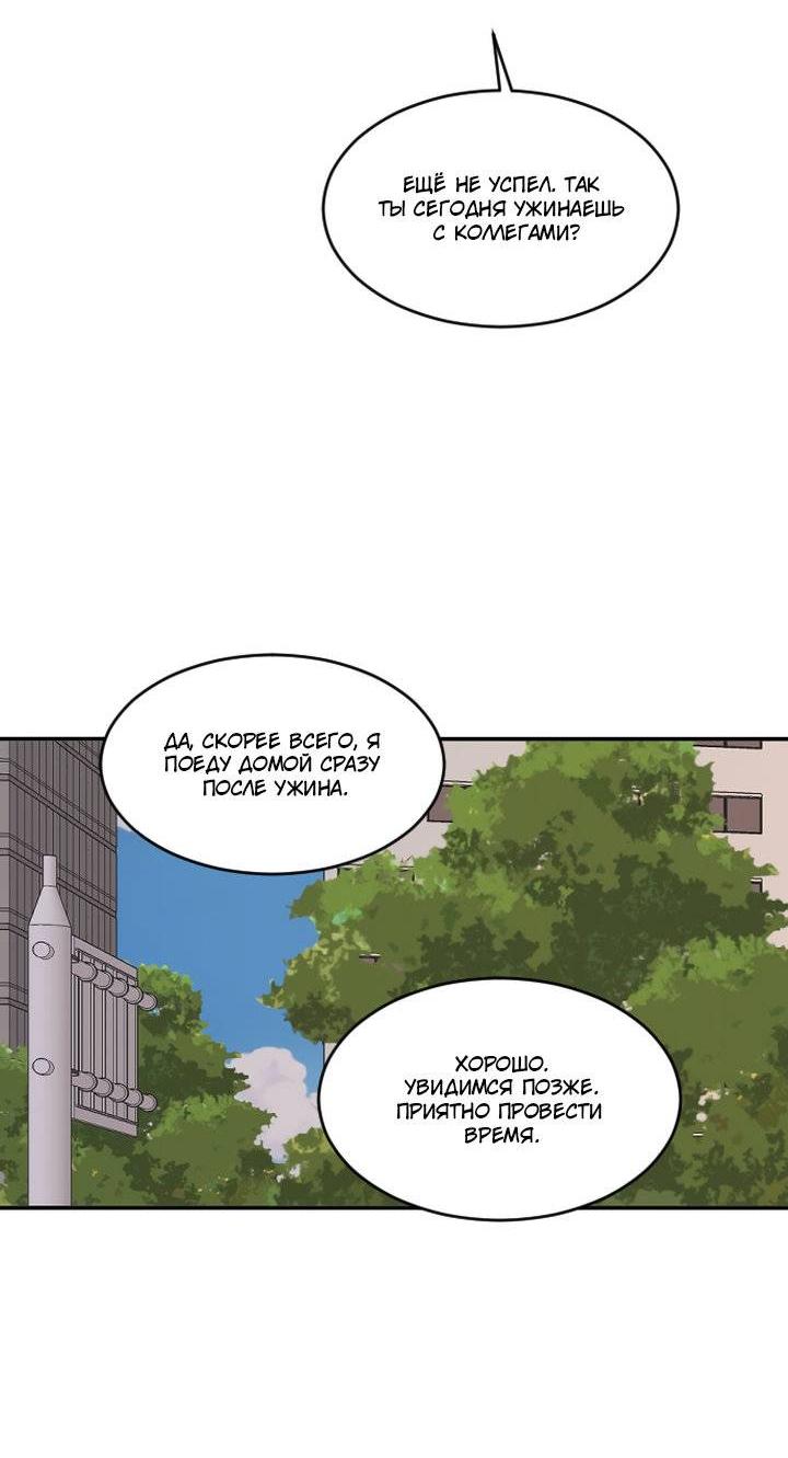 Манга Живём вместе - Глава 176 Страница 13