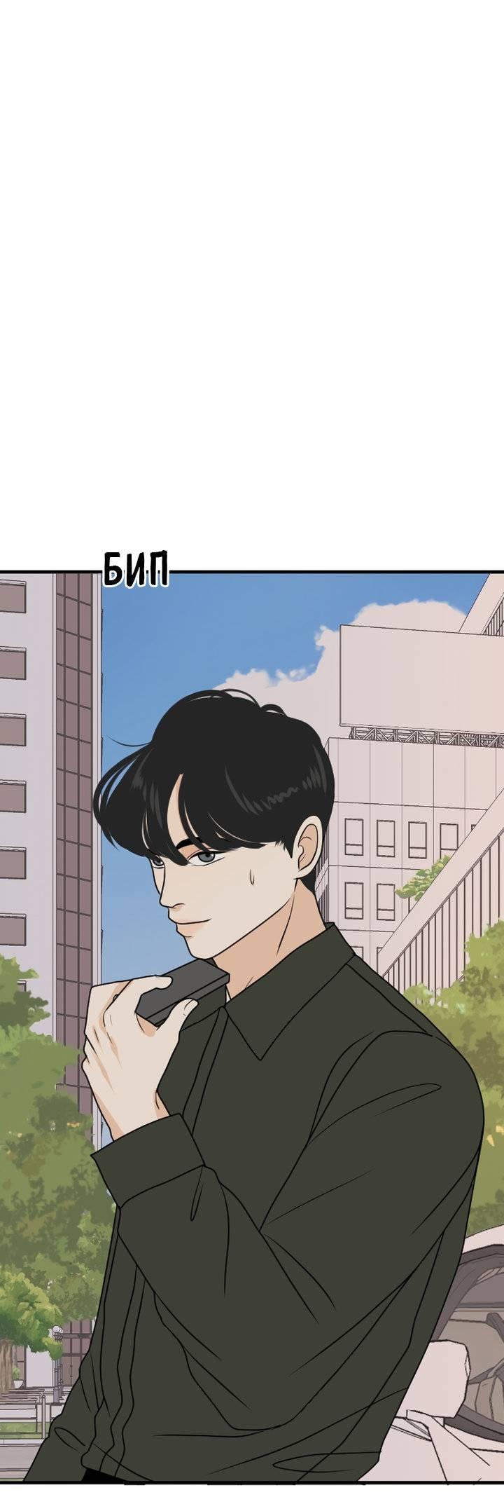 Манга Живём вместе - Глава 176 Страница 14