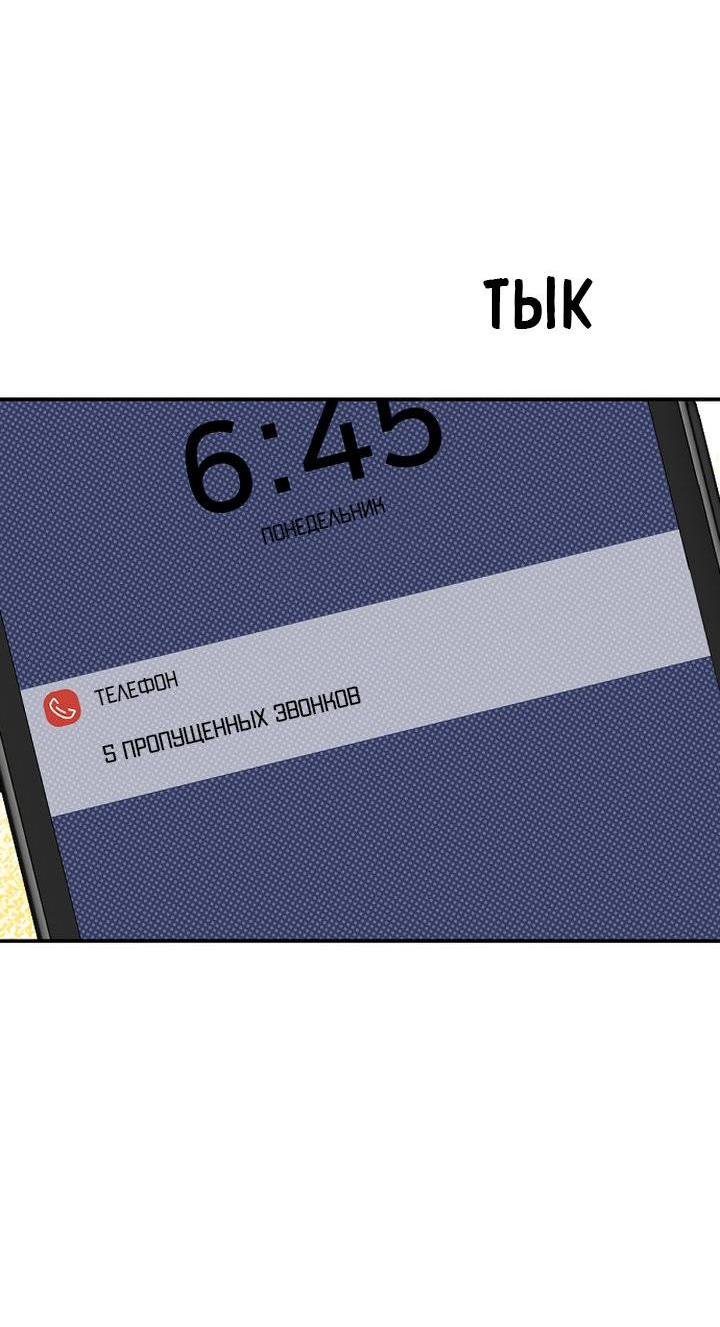 Манга Живём вместе - Глава 176 Страница 4