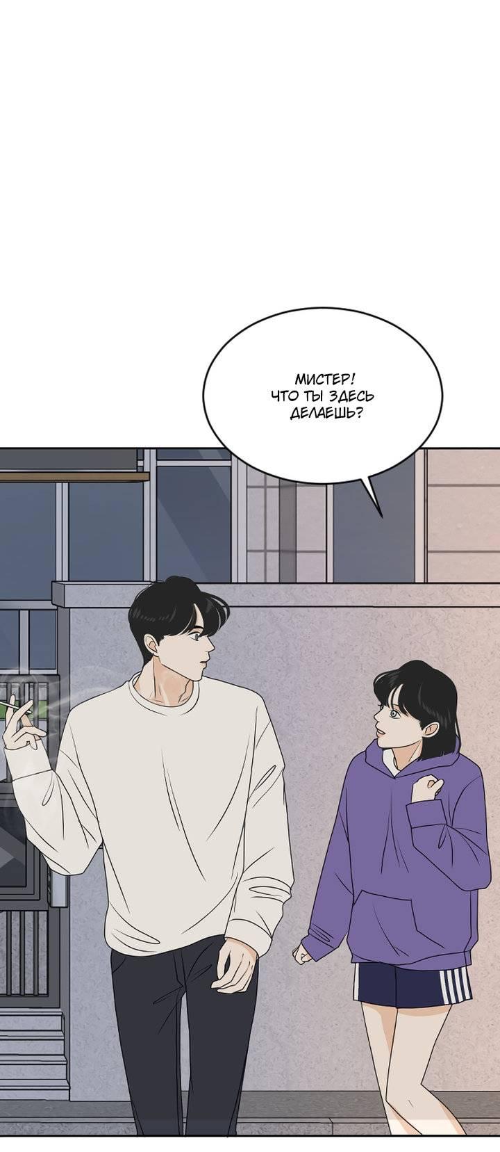 Манга Живём вместе - Глава 176 Страница 25