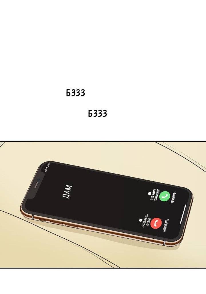 Манга Живём вместе - Глава 176 Страница 8