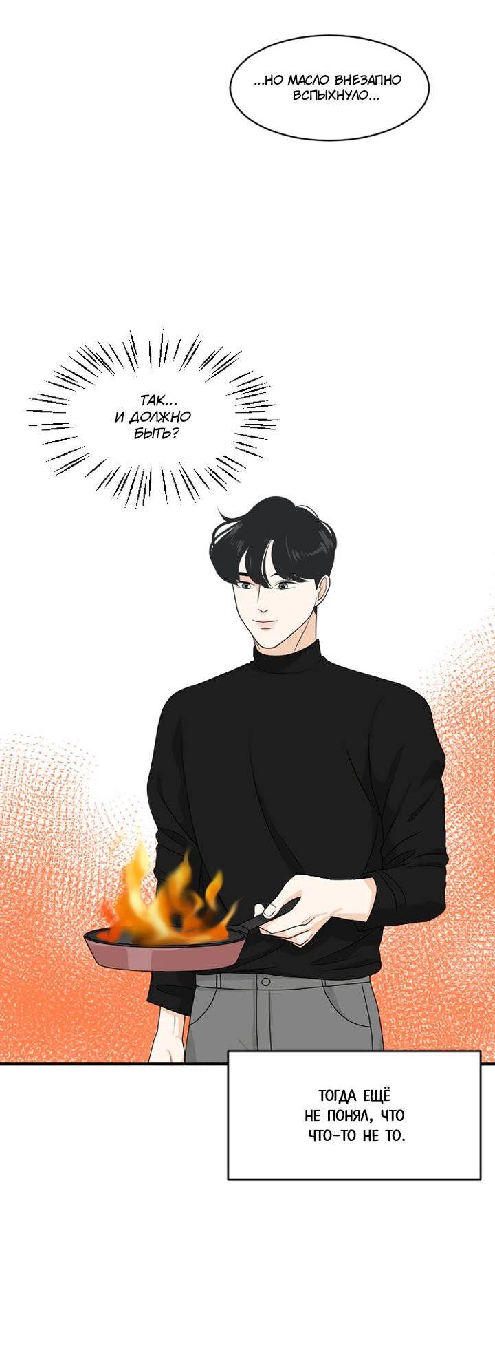 Манга Живём вместе - Глава 175 Страница 7