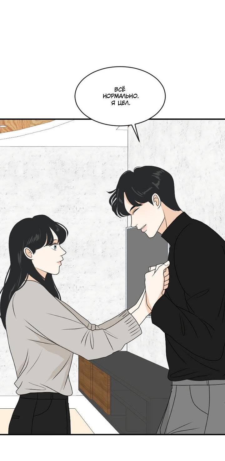 Манга Живём вместе - Глава 175 Страница 10