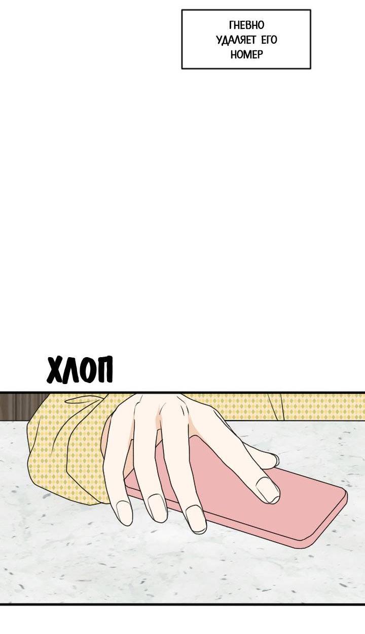 Манга Живём вместе - Глава 175 Страница 21