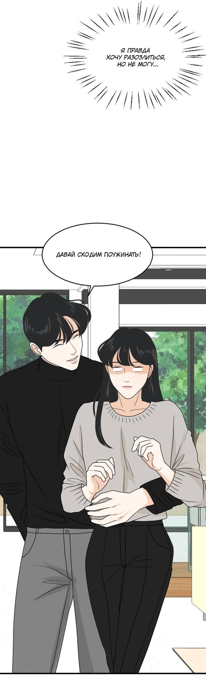 Манга Живём вместе - Глава 175 Страница 13