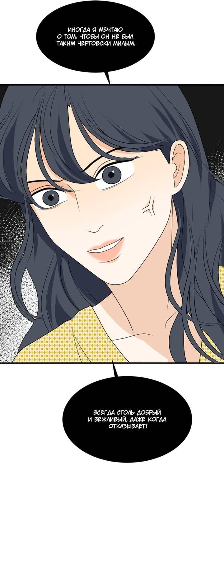 Манга Живём вместе - Глава 175 Страница 24