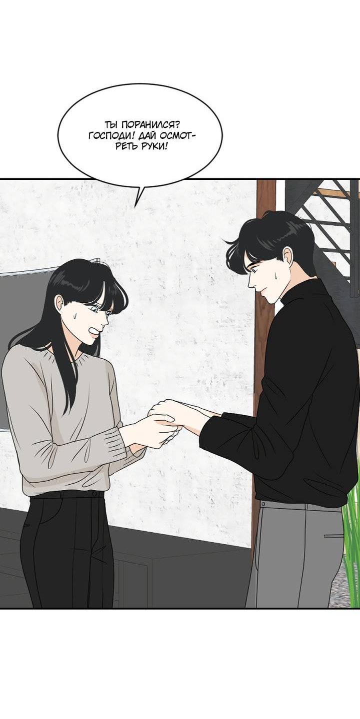 Манга Живём вместе - Глава 175 Страница 9