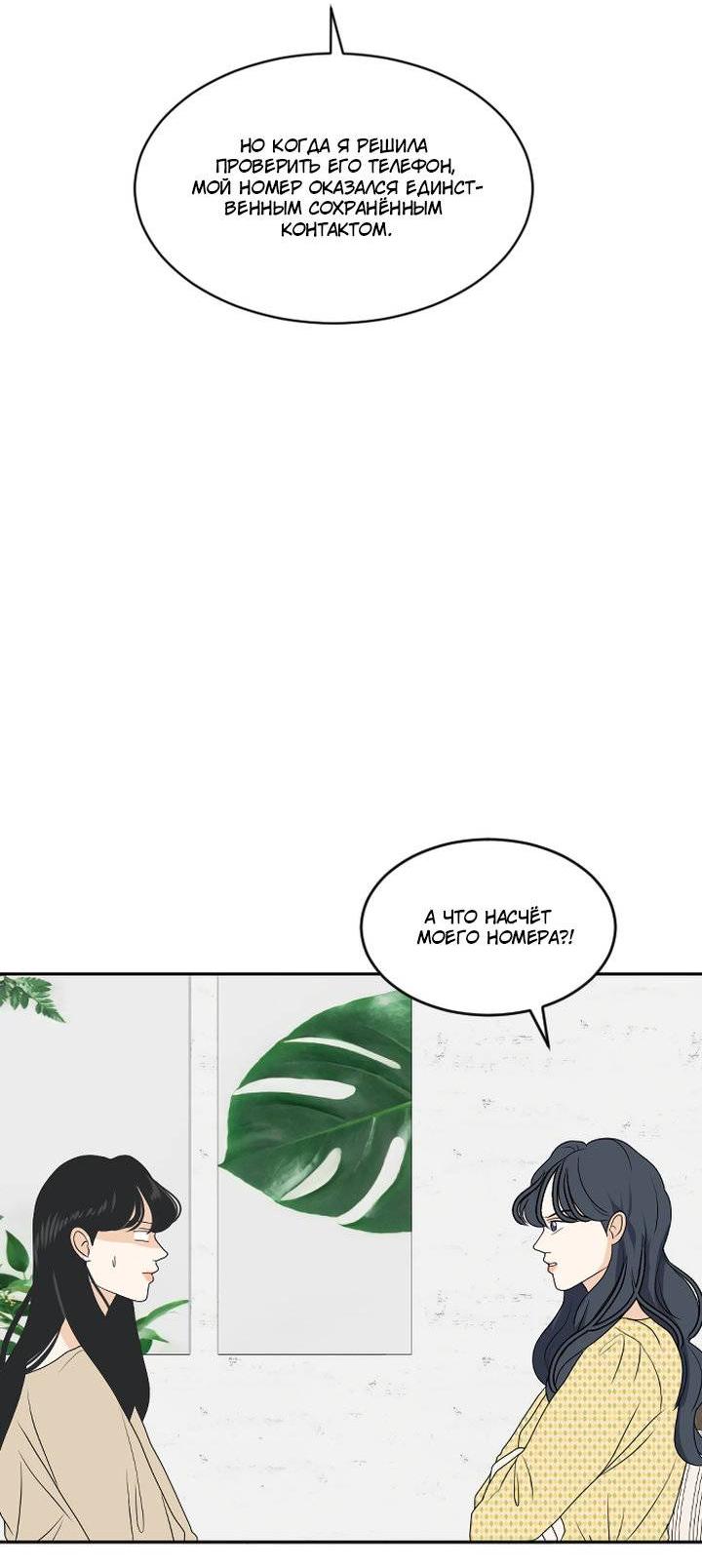 Манга Живём вместе - Глава 175 Страница 19