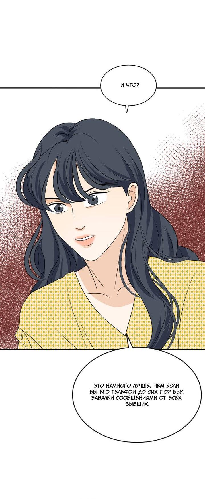 Манга Живём вместе - Глава 175 Страница 23