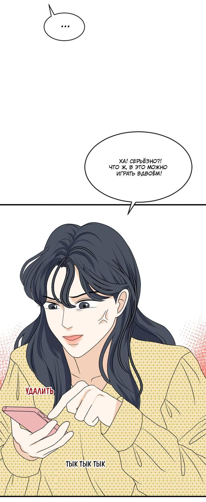 Манга Живём вместе - Глава 175 Страница 20