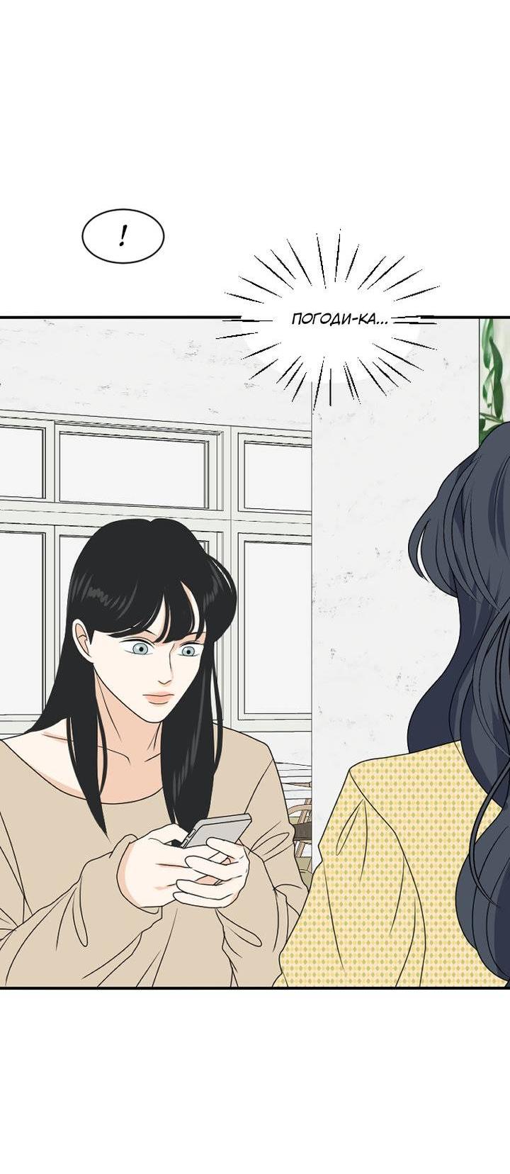 Манга Живём вместе - Глава 175 Страница 32