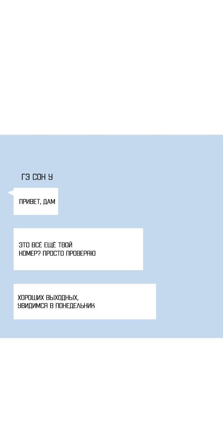 Манга Живём вместе - Глава 175 Страница 31