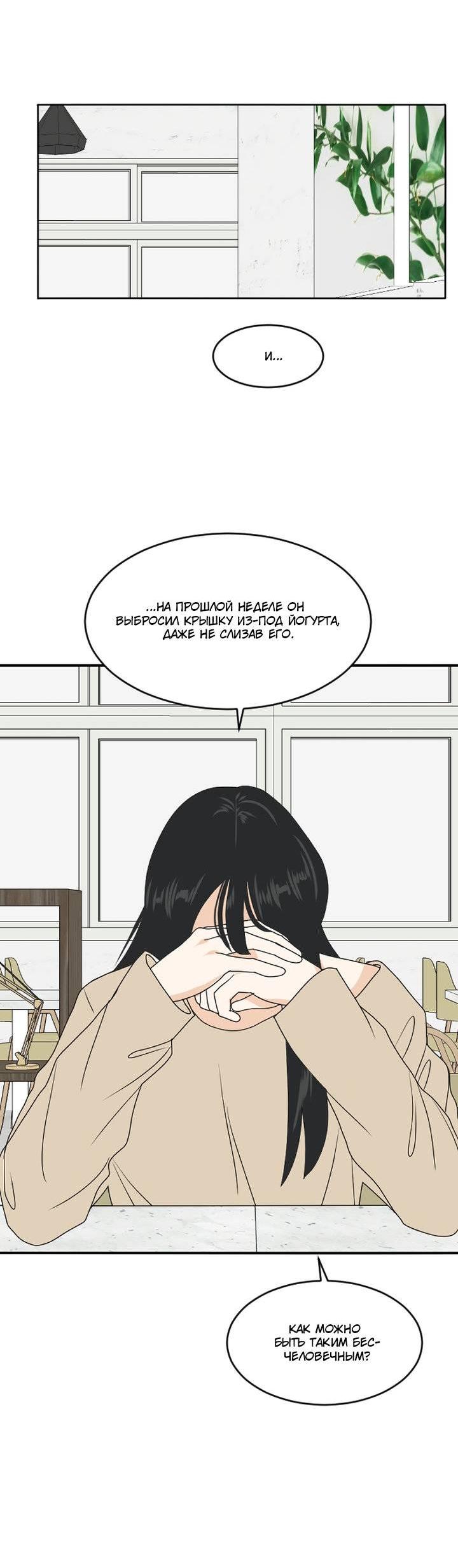 Манга Живём вместе - Глава 175 Страница 16