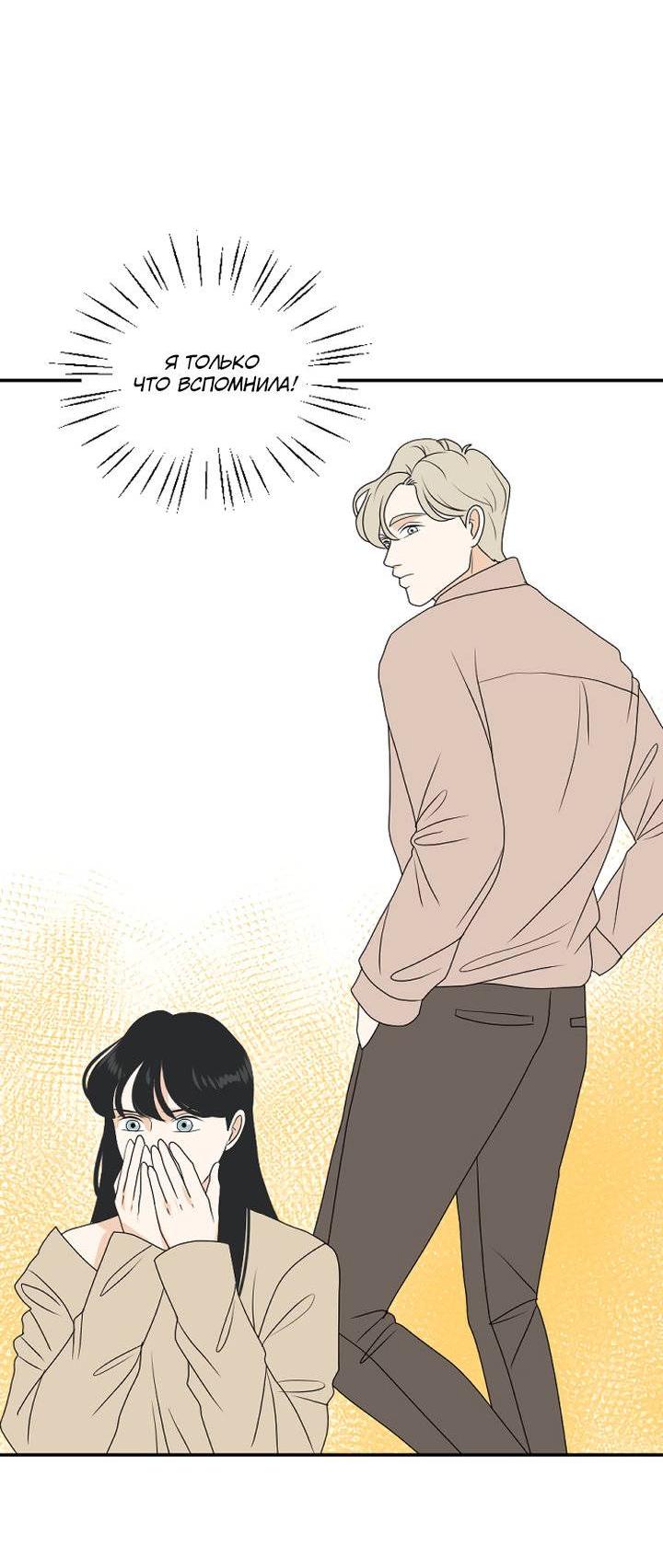 Манга Живём вместе - Глава 175 Страница 33