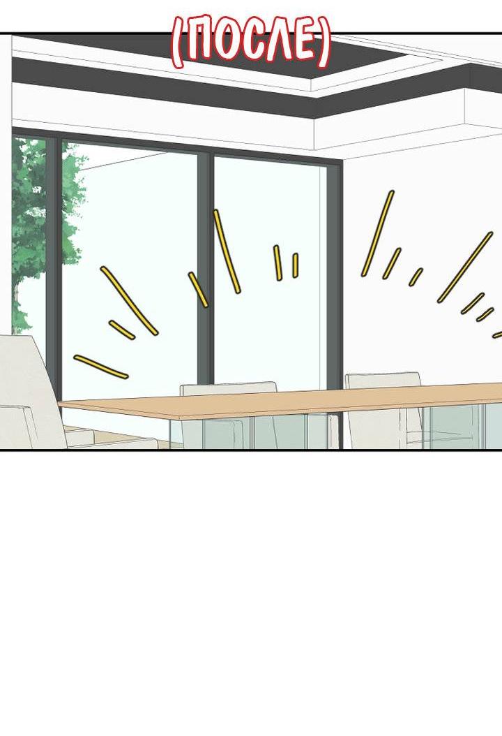 Манга Живём вместе - Глава 175 Страница 5