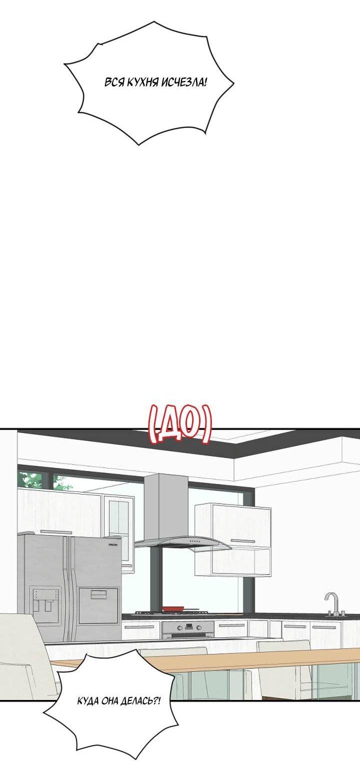 Манга Живём вместе - Глава 175 Страница 4