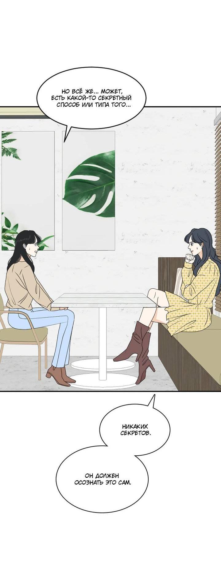 Манга Живём вместе - Глава 175 Страница 29