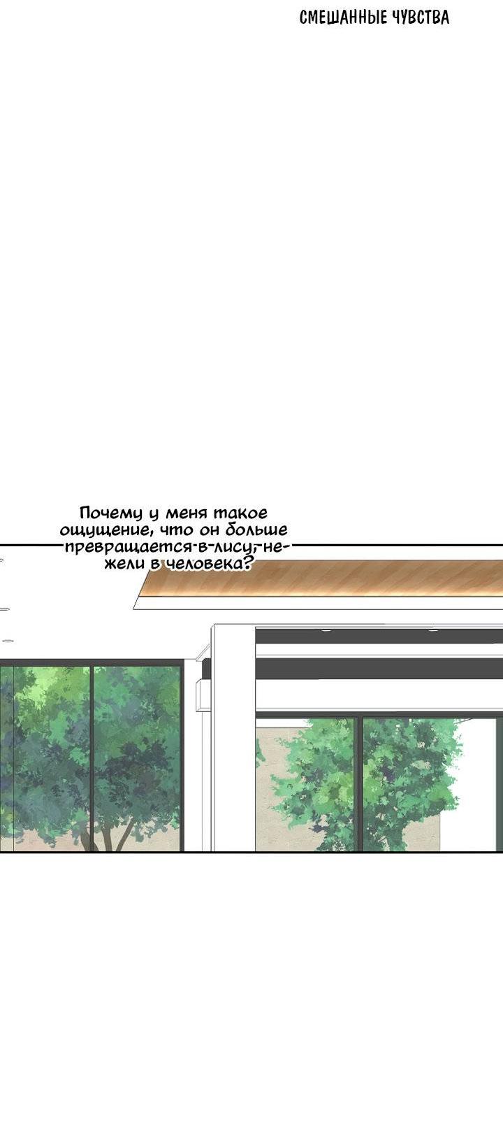 Манга Живём вместе - Глава 175 Страница 14