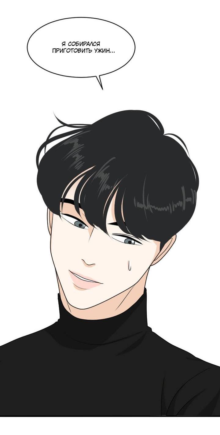 Манга Живём вместе - Глава 175 Страница 6