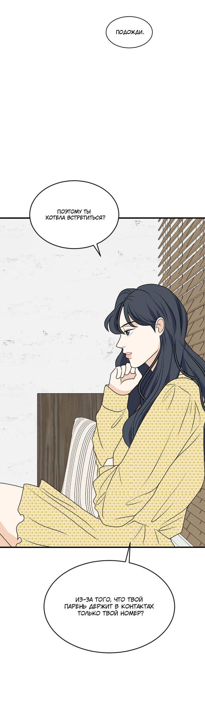 Манга Живём вместе - Глава 175 Страница 22