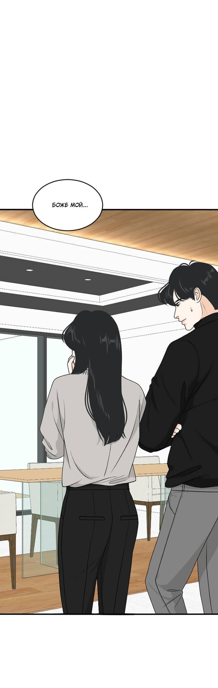 Манга Живём вместе - Глава 175 Страница 1