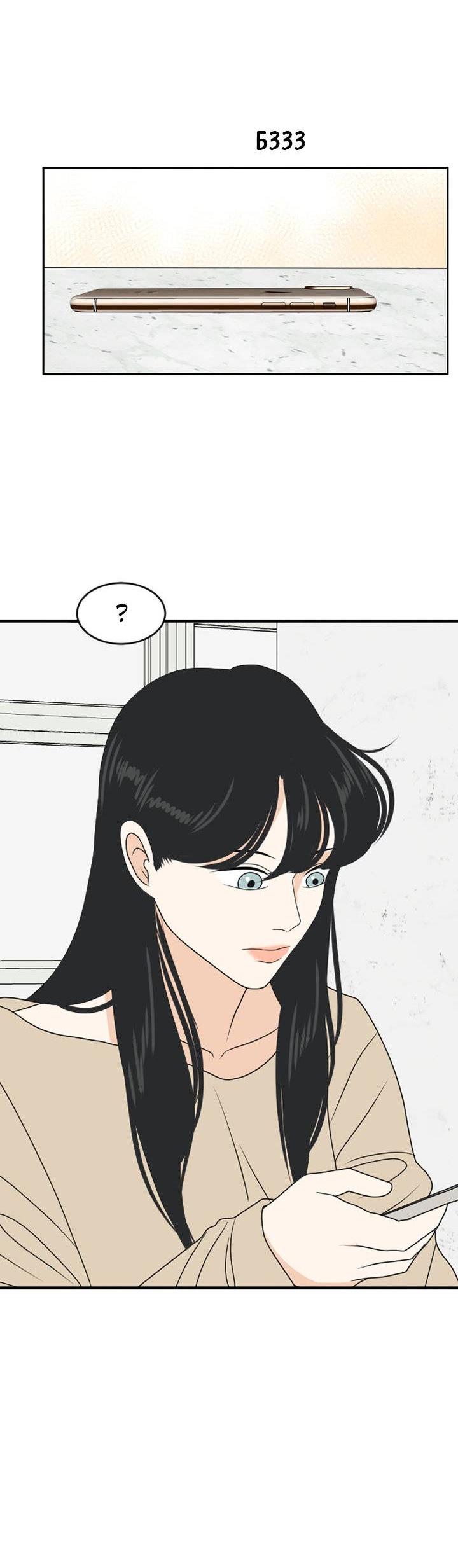 Манга Живём вместе - Глава 175 Страница 30