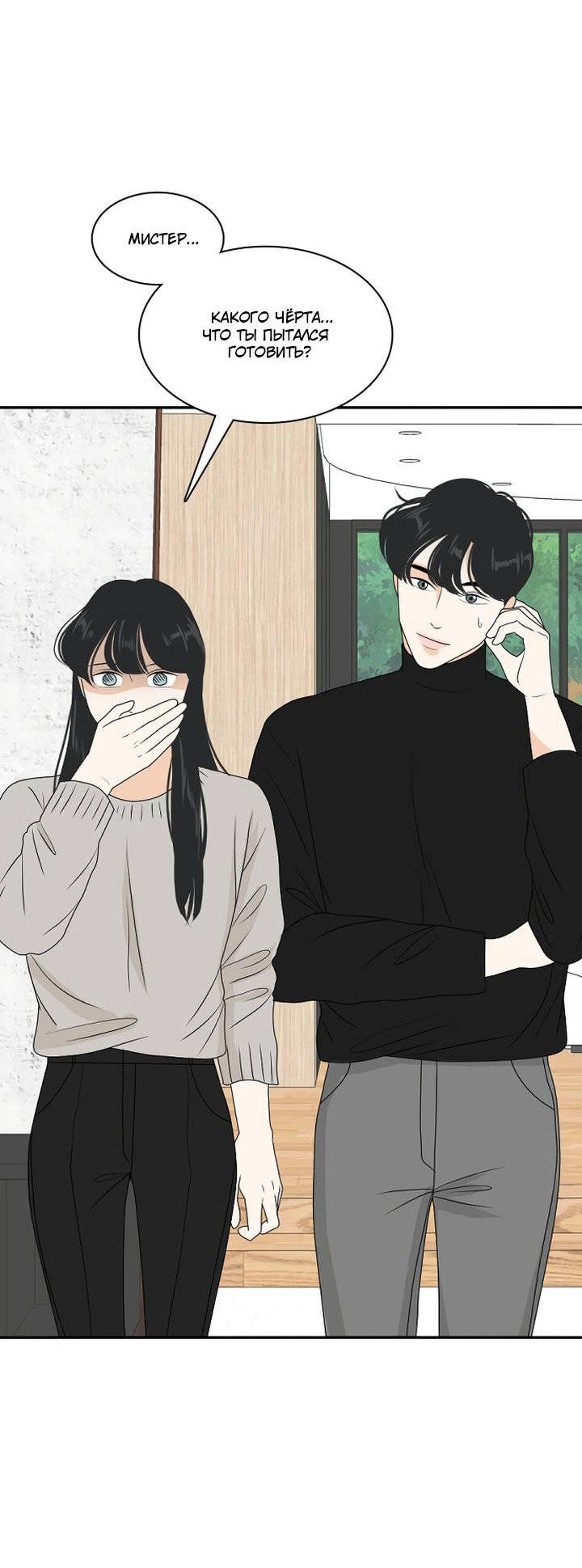 Манга Живём вместе - Глава 175 Страница 2