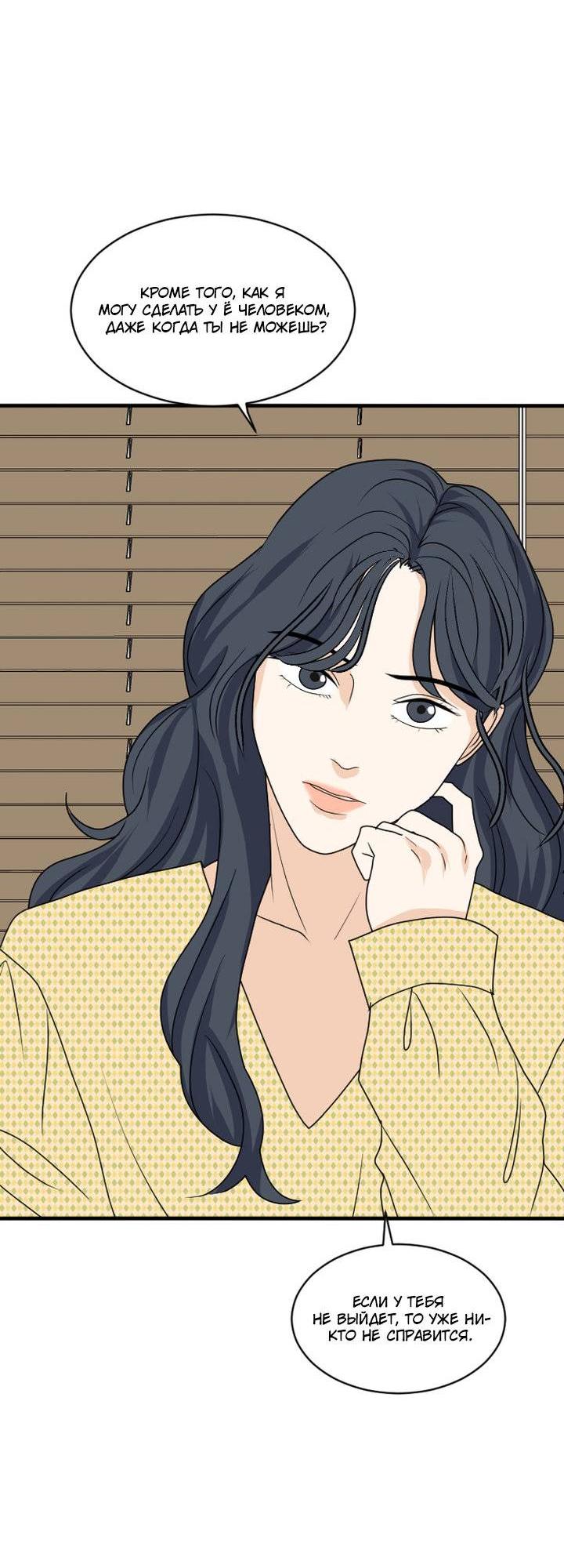 Манга Живём вместе - Глава 175 Страница 28