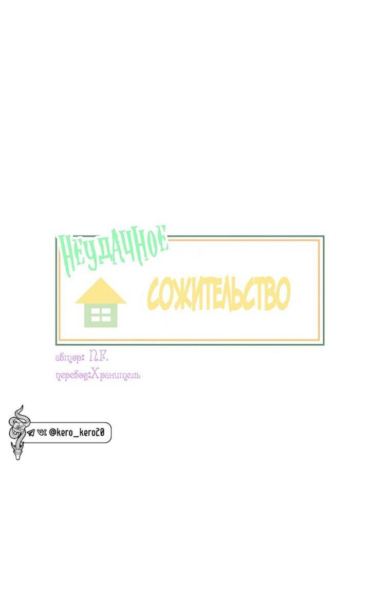 Манга Живём вместе - Глава 175 Страница 15