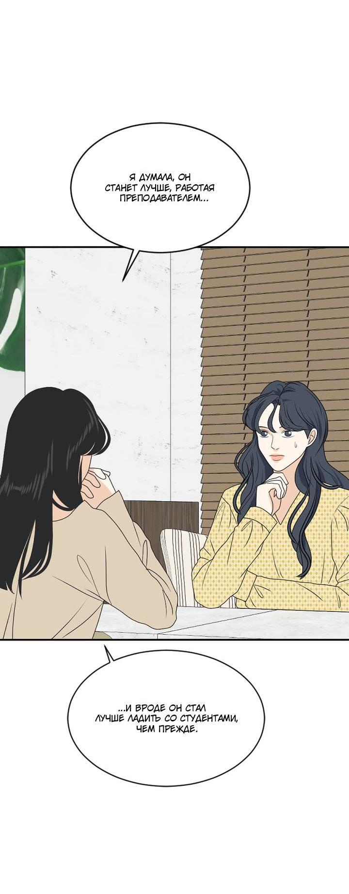Манга Живём вместе - Глава 175 Страница 17