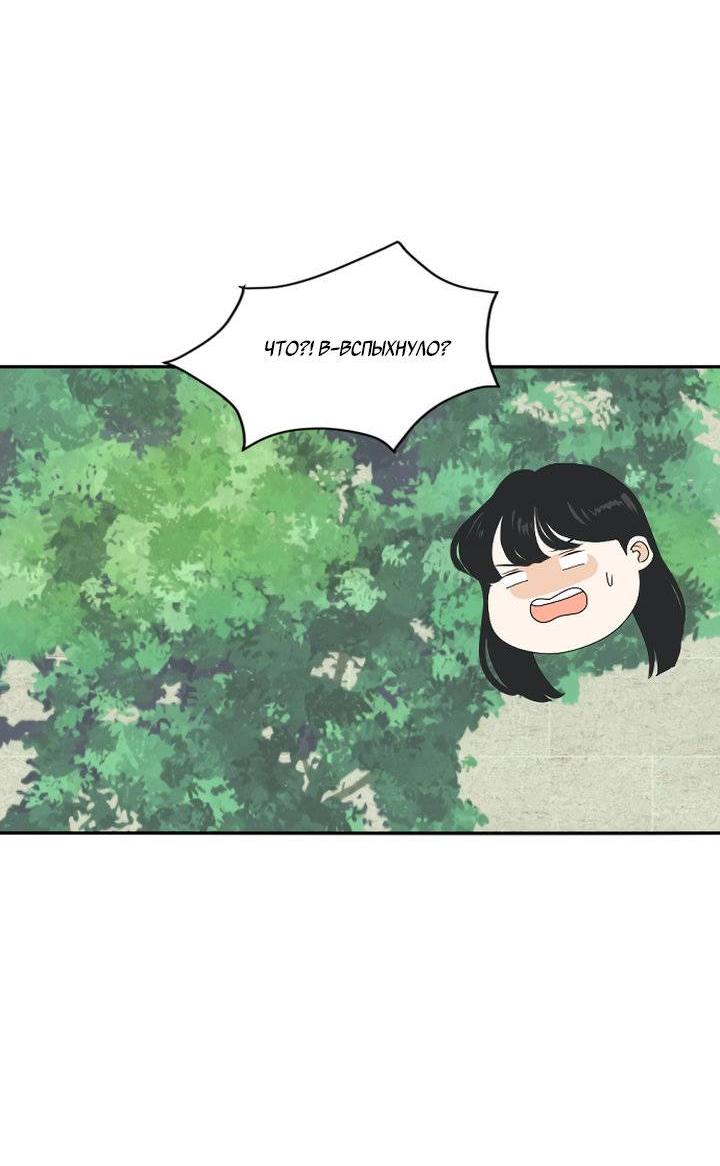 Манга Живём вместе - Глава 175 Страница 8