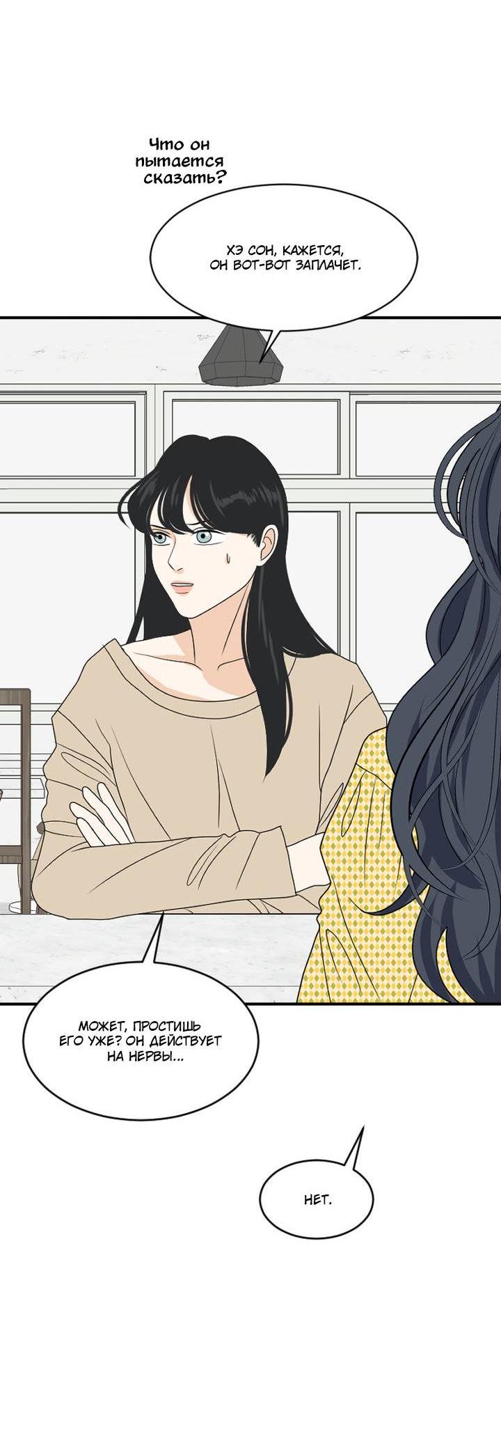 Манга Живём вместе - Глава 175 Страница 27