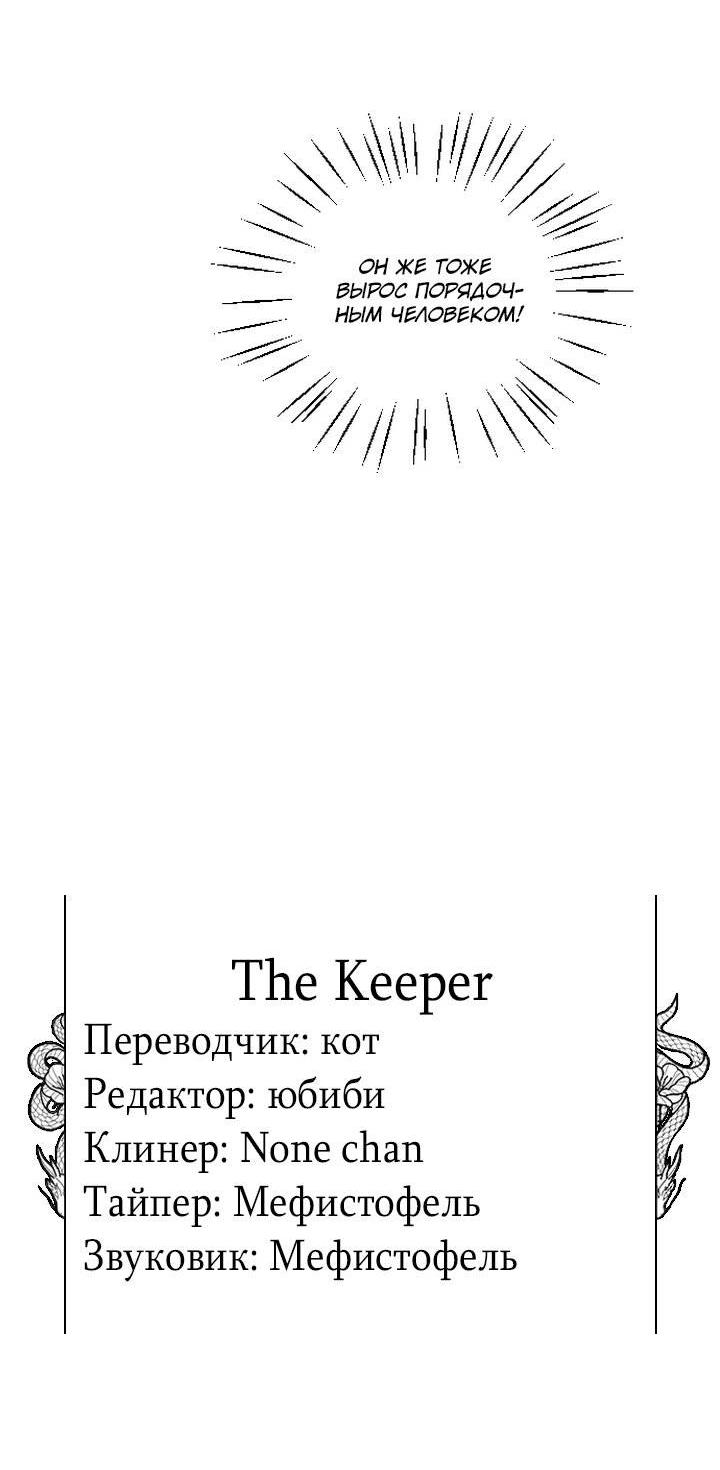 Манга Живём вместе - Глава 175 Страница 34