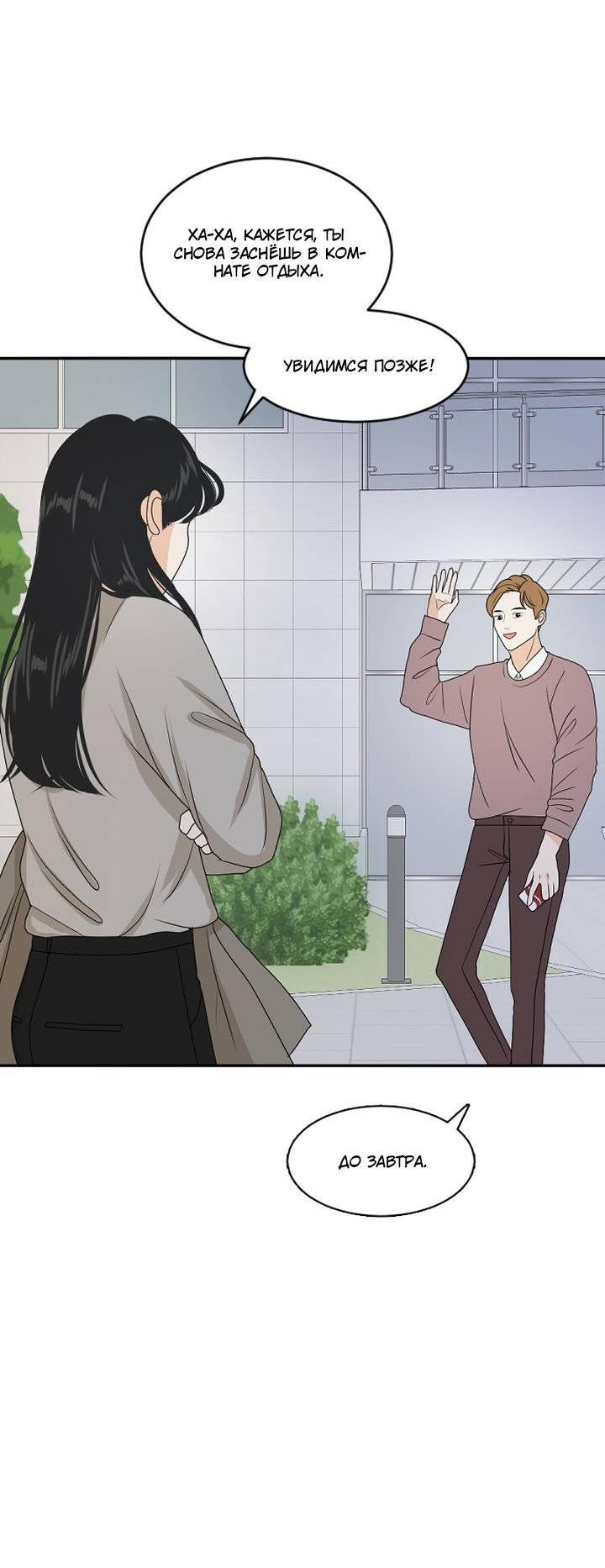 Манга Живём вместе - Глава 174 Страница 10