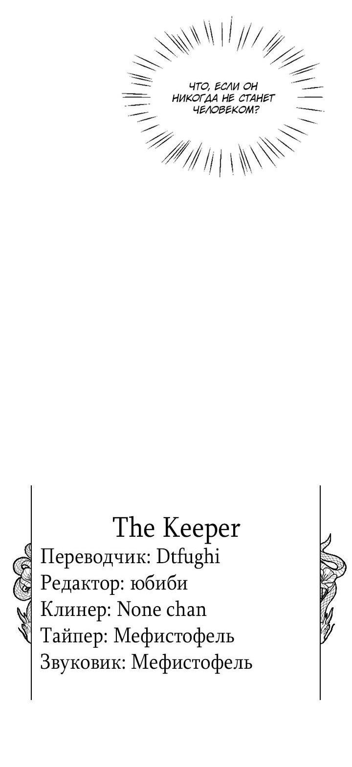 Манга Живём вместе - Глава 174 Страница 31