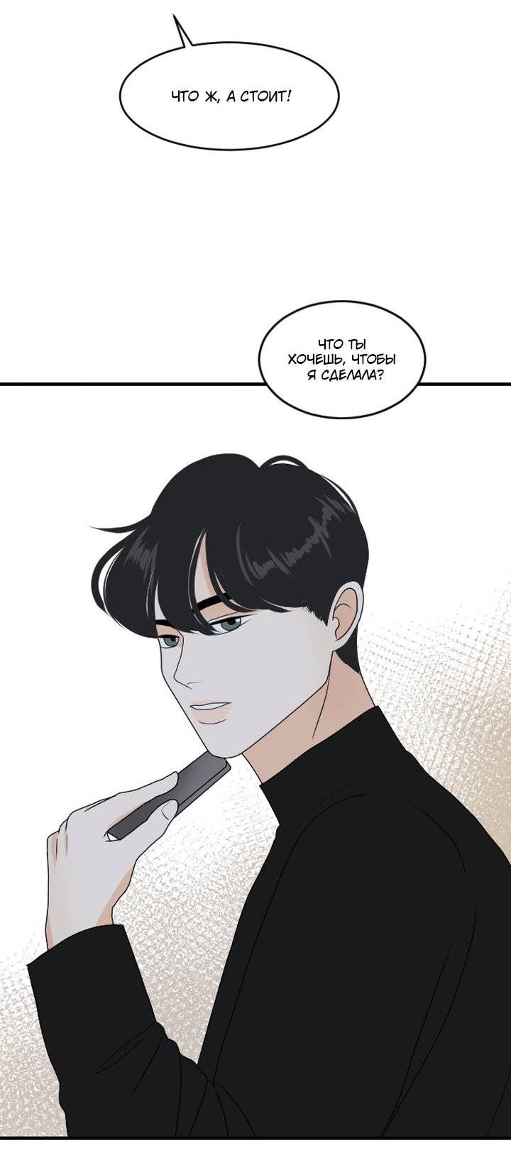 Манга Живём вместе - Глава 174 Страница 26