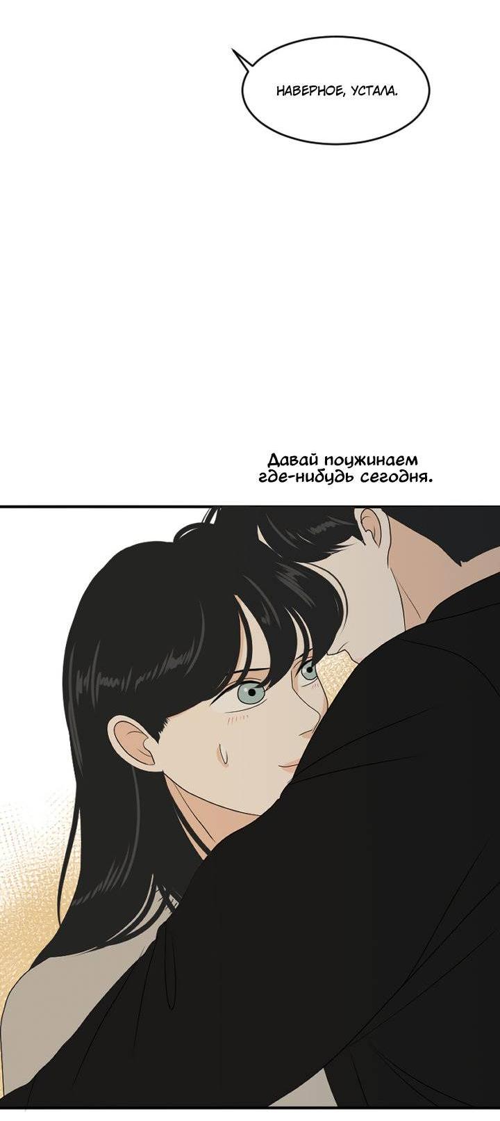 Манга Живём вместе - Глава 174 Страница 2